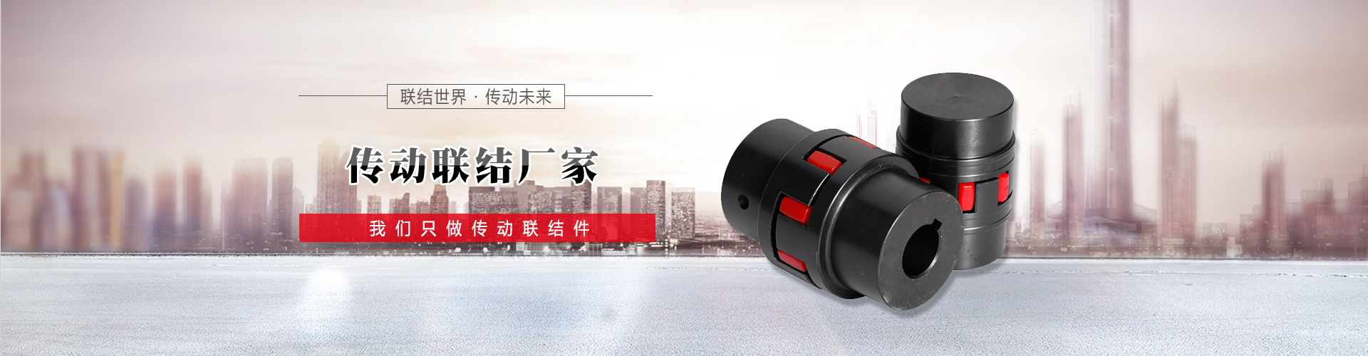 濟(jì)寧環(huán)中宇機(jī)電有限公司